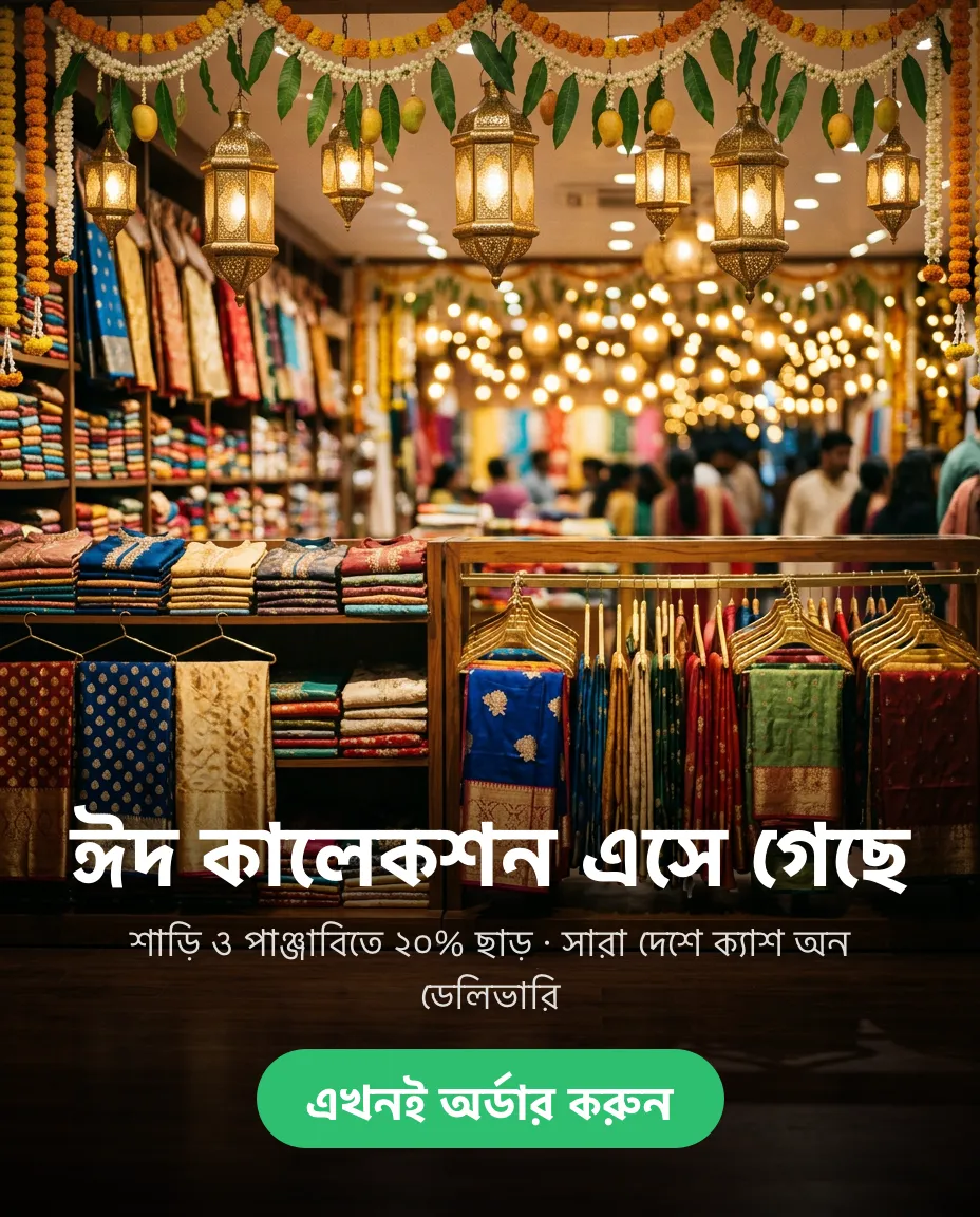 Eid offer poster in Bangla made with Nabik.ai Studio